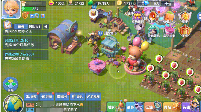 农田布局与作物轮换策略示意图