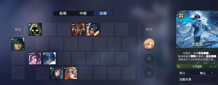 山鬼流对抗刺客体系站位调整示意图