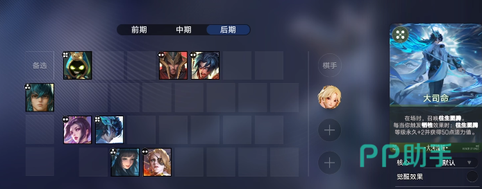 山鬼流对抗刺客体系站位调整示意图