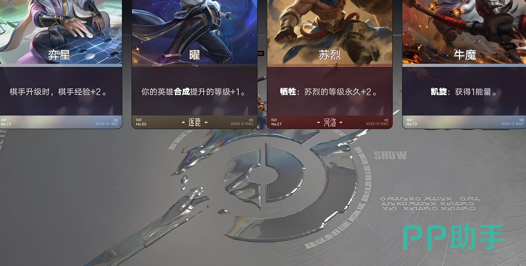 王者万象棋好友添加界面截图