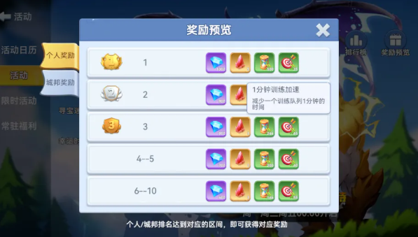 家园梦想派对城邦与黑暗裂隙界面示意图