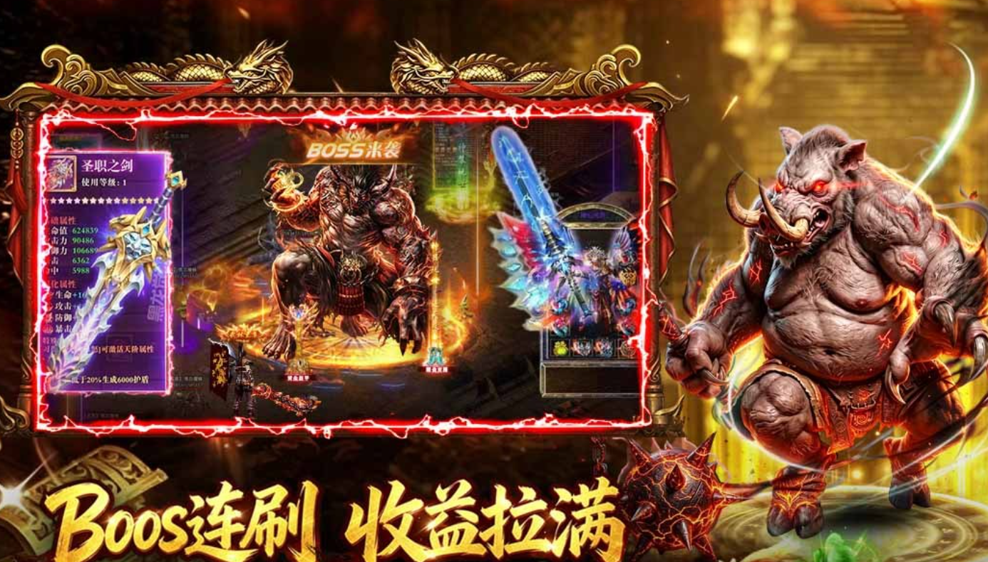 开天英雄圣职之剑武器展示图