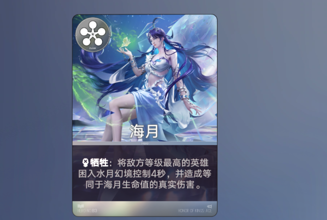 姜子牙技能界面图