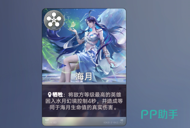 姜子牙技能界面图
