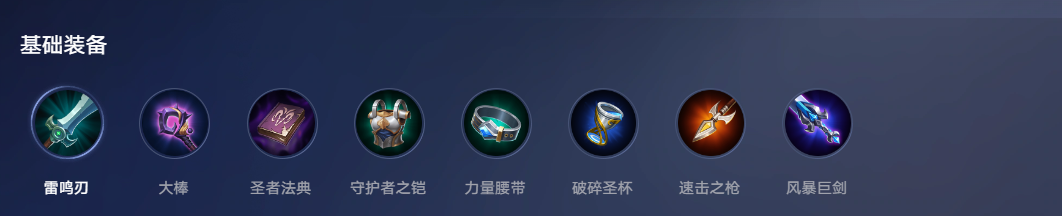王者万象棋装备铸造路径示意图