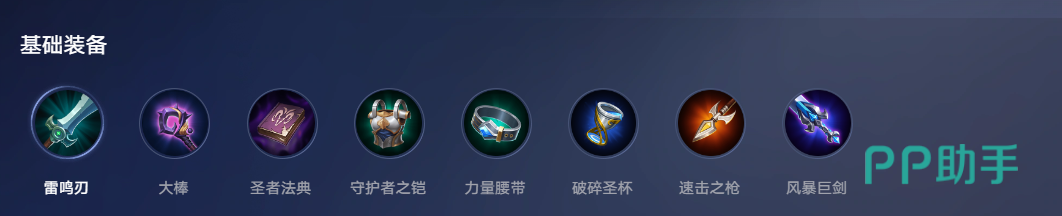 王者万象棋装备铸造路径示意图