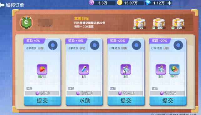 黑暗裂隙集结与积分增长说明图