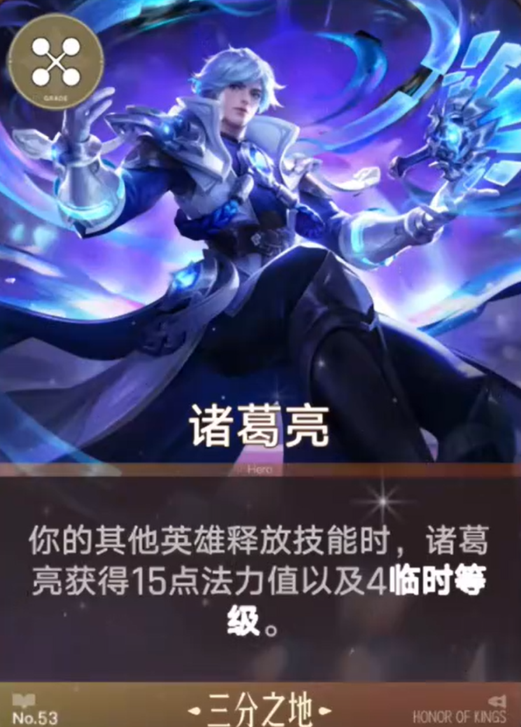 王者万象棋诸葛亮最强出装搭配与实战技巧详解