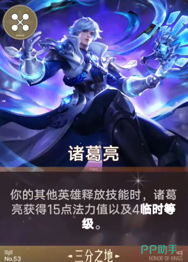 王者万象棋诸葛亮核心装备示意图
