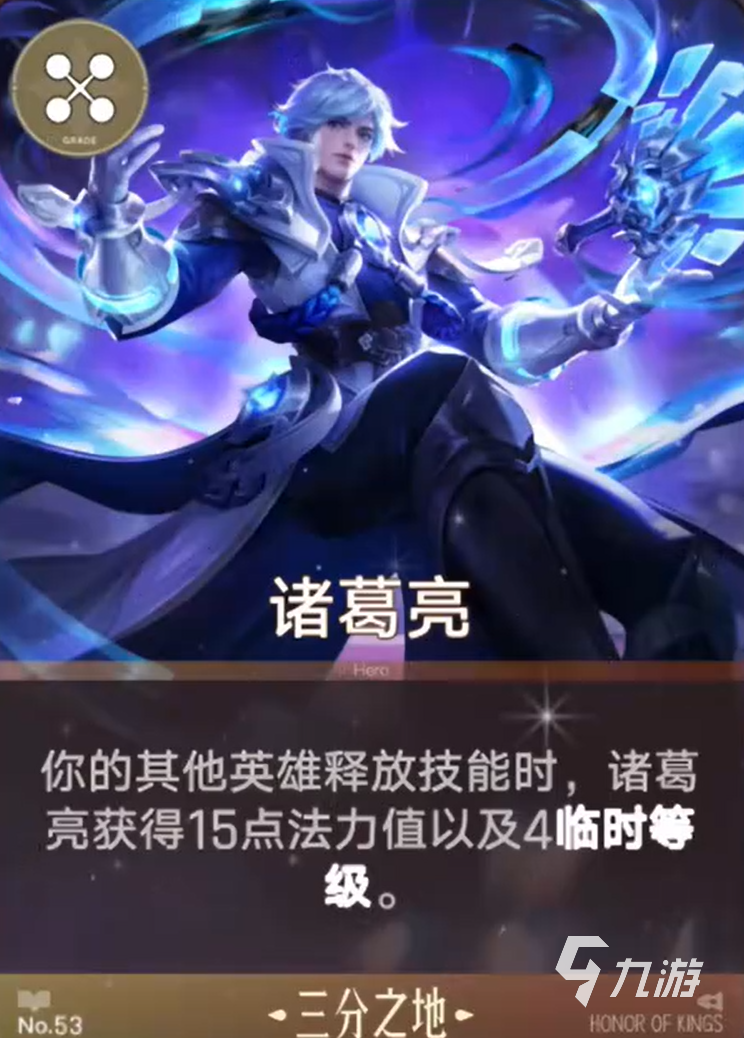 王者万象棋诸葛亮最强出装搭配与实战技巧详解