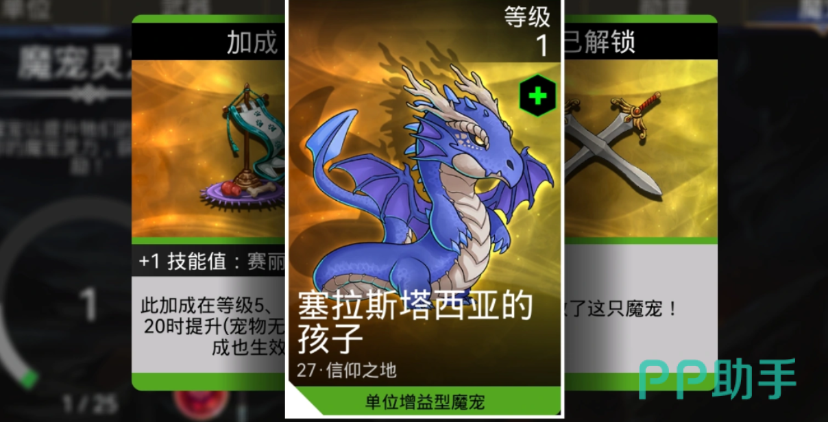 宝石战争主城升级界面示意图