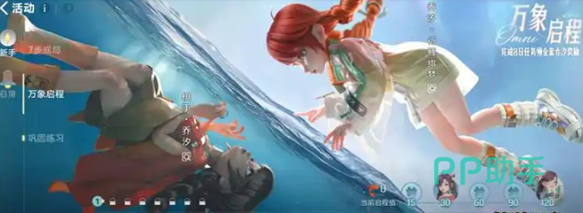 王者万象棋观战与复盘皮肤搭配建议图