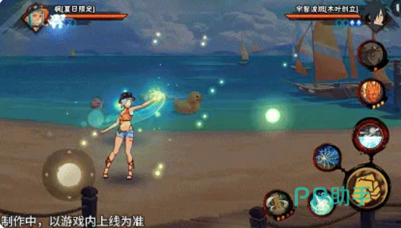枫夏日限定加速状态切换流程图