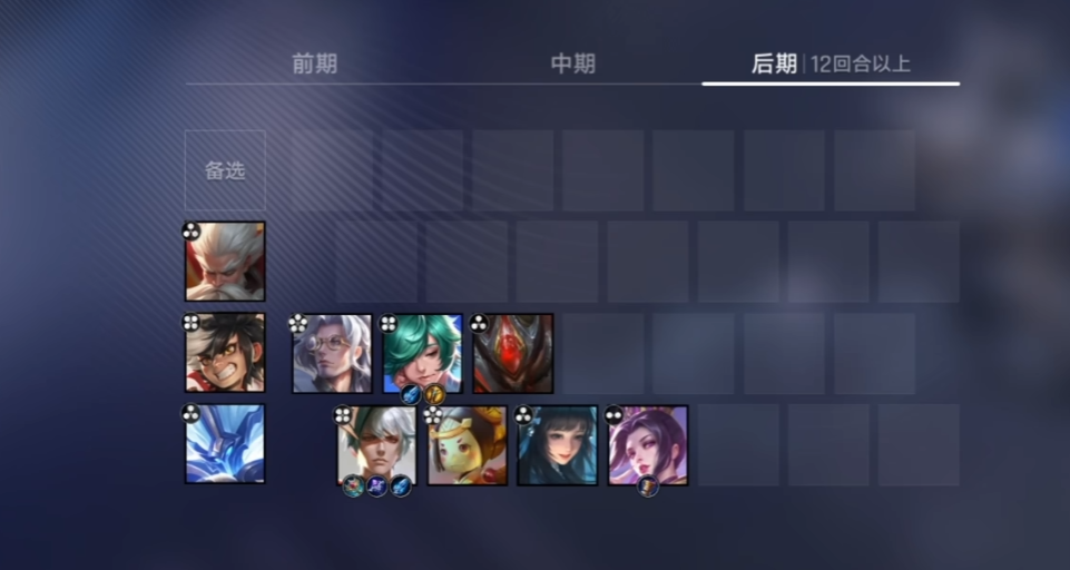 王者万象棋召唤流阵容示意图