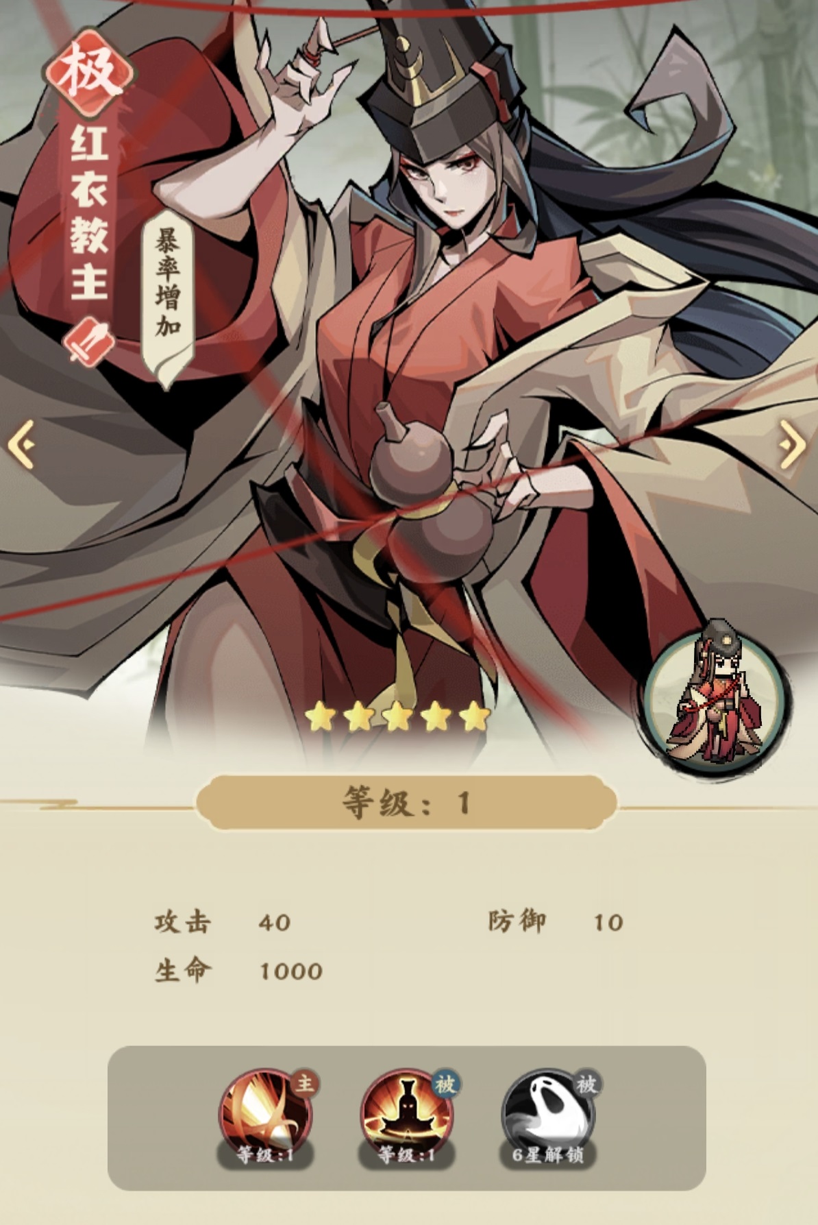 剑定武林绍敏郡主技能界面