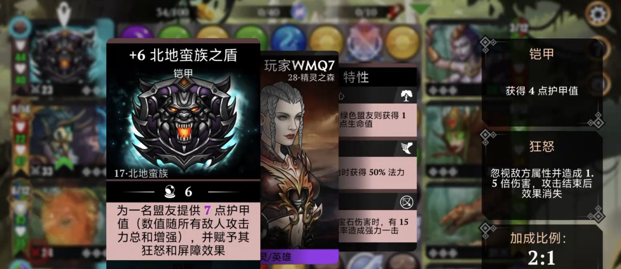 宝石战争T0与T1英雄梯队划分图