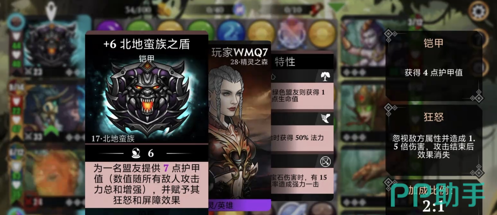 宝石战争T0与T1英雄梯队划分图