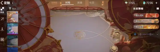 王者万象棋ID抢注技巧示意图四