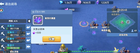 精炼场位置与争夺示意
