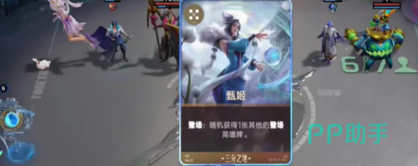 三国倒转体系站位布局图