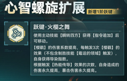 樱花技能机制对比图