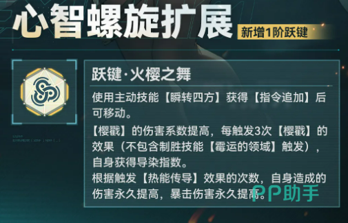 樱花技能机制对比图