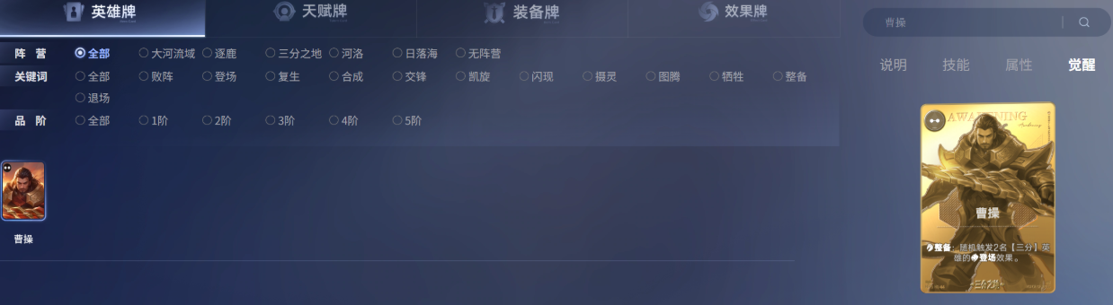 王者万象棋周瑜装备搭配参考图