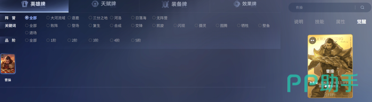 王者万象棋周瑜装备搭配参考图