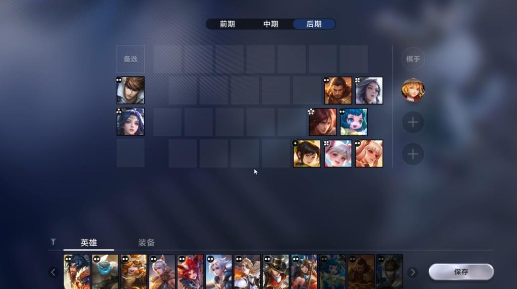 王者万象棋三分倒转体系阵容示意图