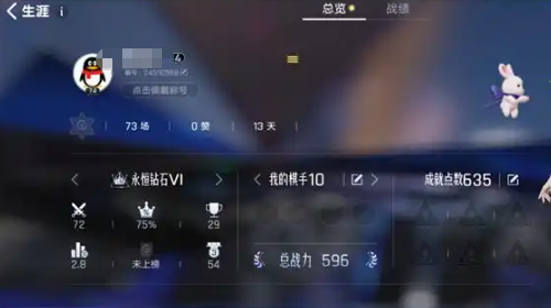 王者万象棋ID抢注技巧示意图三