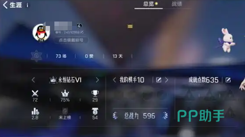王者万象棋ID抢注技巧示意图三