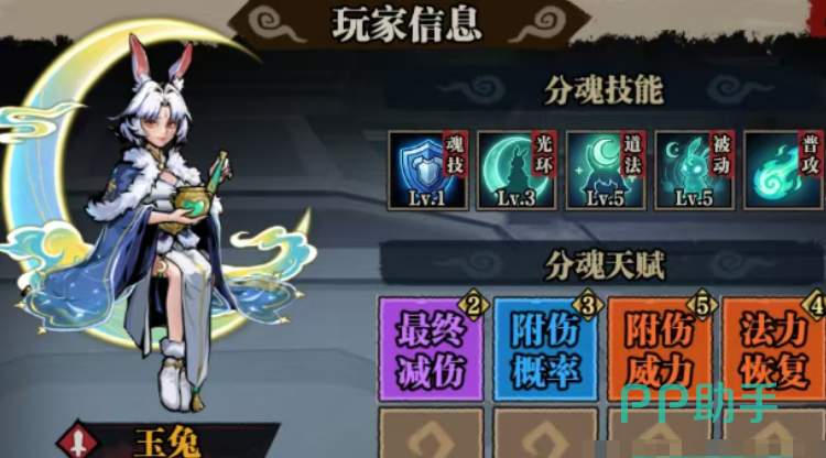 咻咻勇者玉兔技能界面示意图