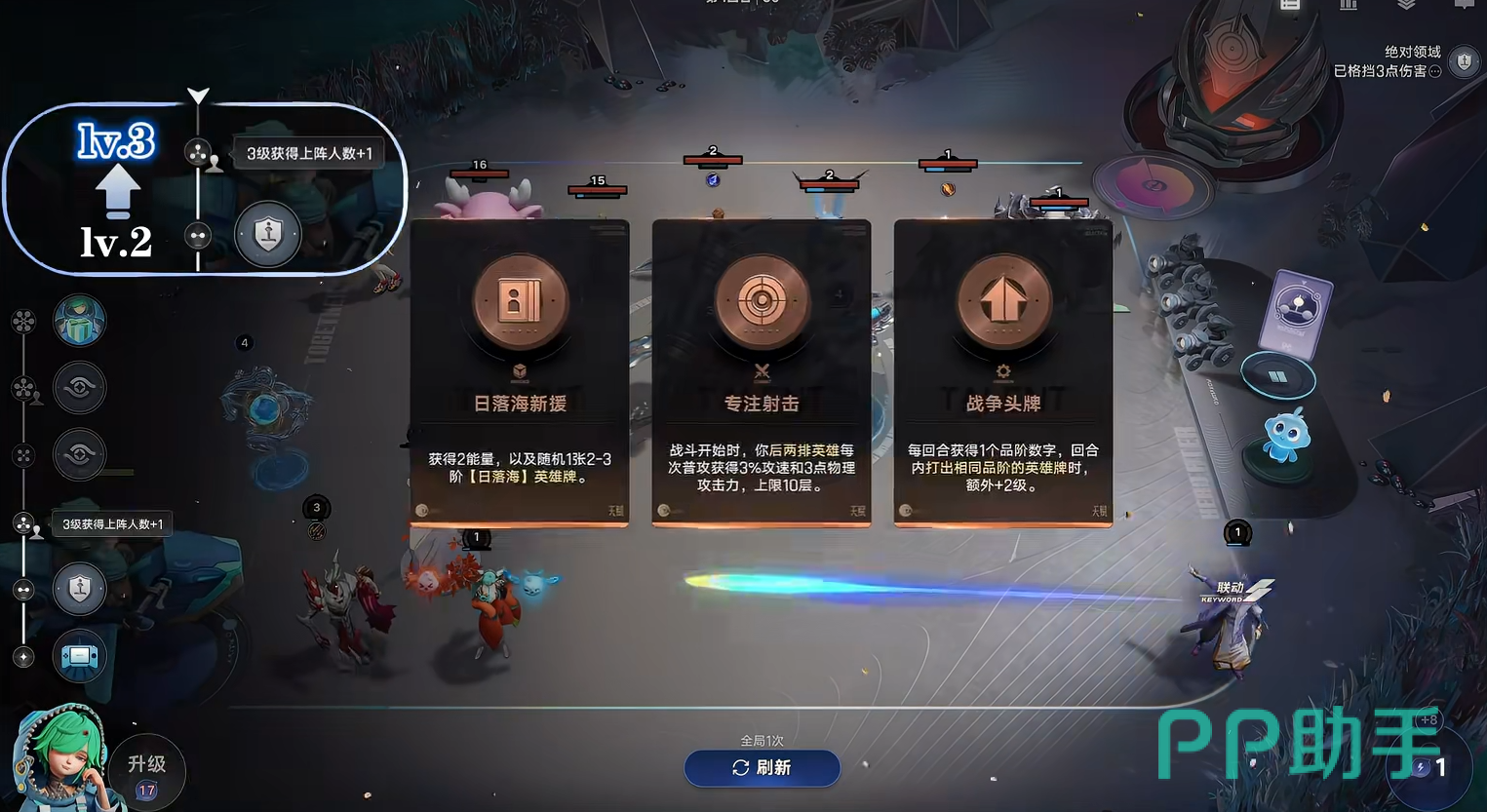 无限复活流阵容示意图