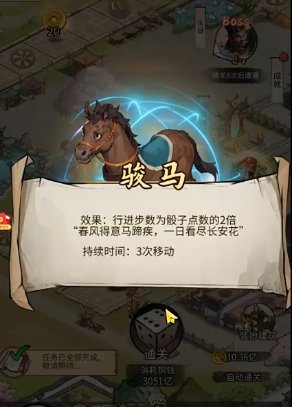 客官里面请帝俊角色展示
