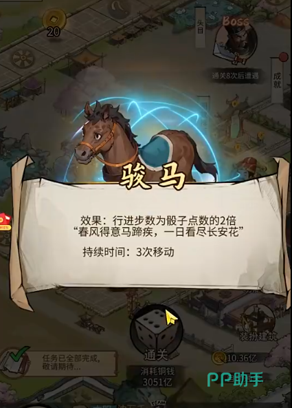 客官里面请帝俊角色展示