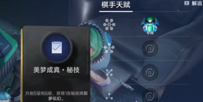 王者万象棋庄周阵容站位图示