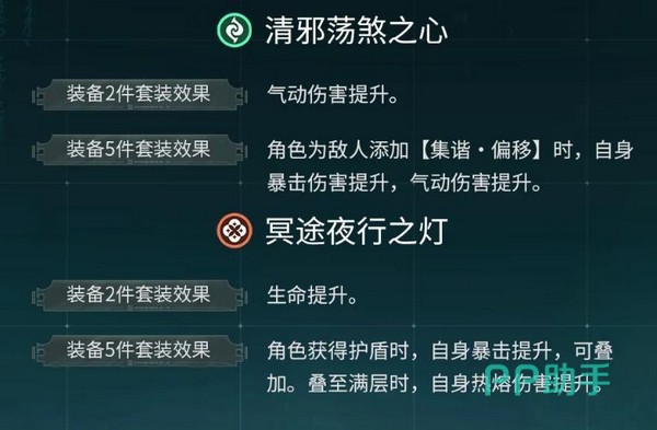 鸣潮清邪荡煞之心与冥途夜行之灯声骸实物图