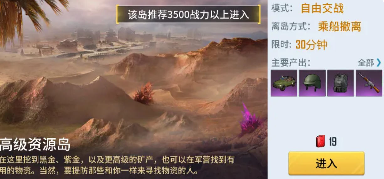 海域重启恶念值道具使用界面示意