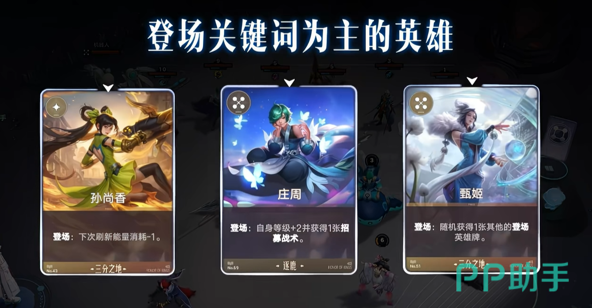 王者万象棋虞姬阵容搭配示意图