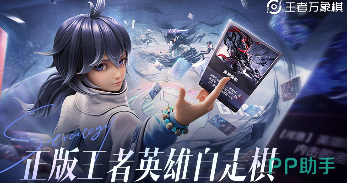 王者万象棋装备系统示意图