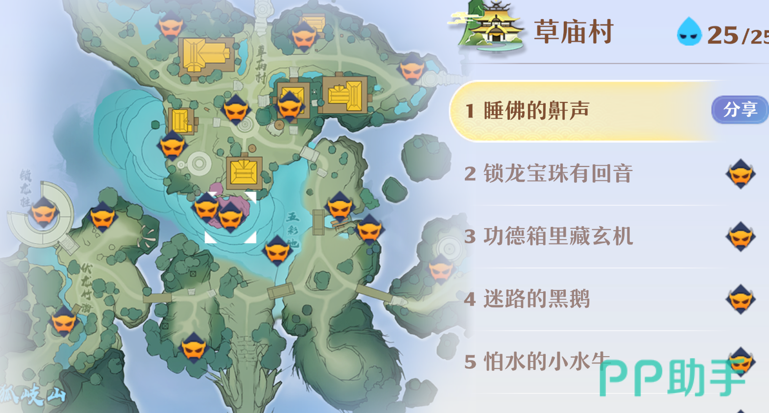 草庙村探灵点位分布图