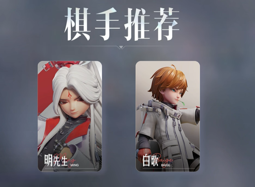 天赋与棋手搭配推荐图