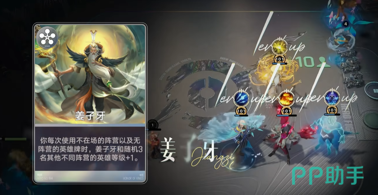王者万象棋棋子升级示意图