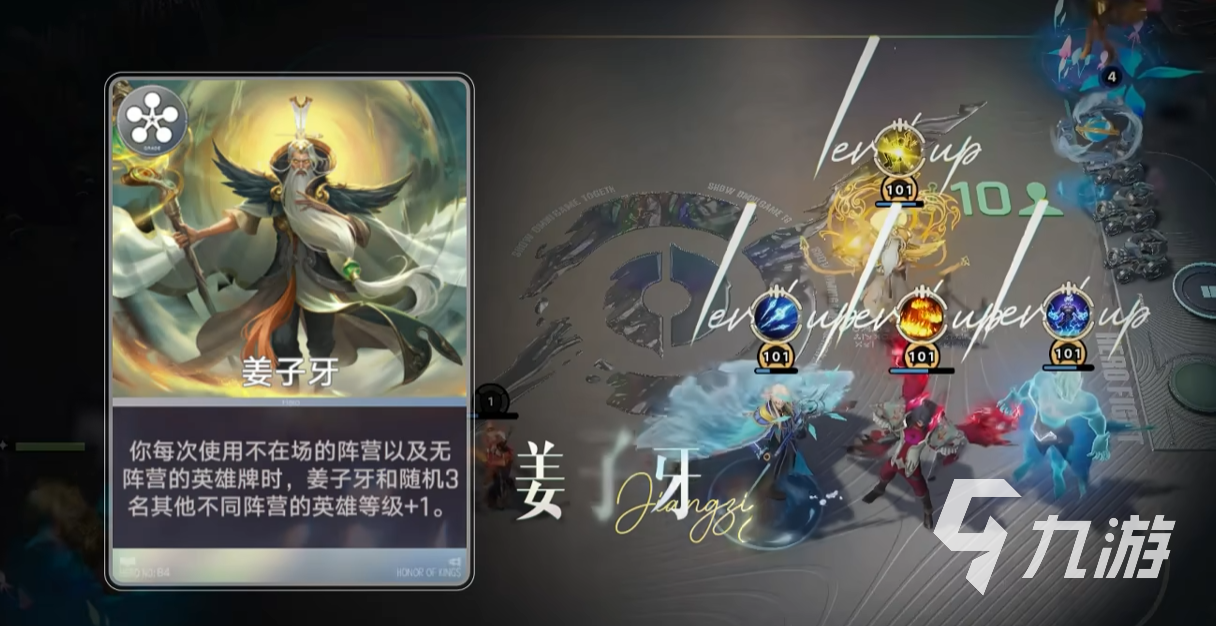 王者万象棋英雄牌合成与角色升级全攻略