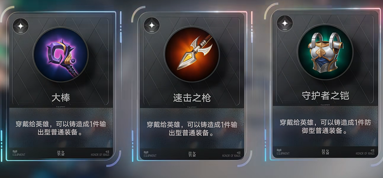 王者万象棋装备属性加成详解及查看位置指南