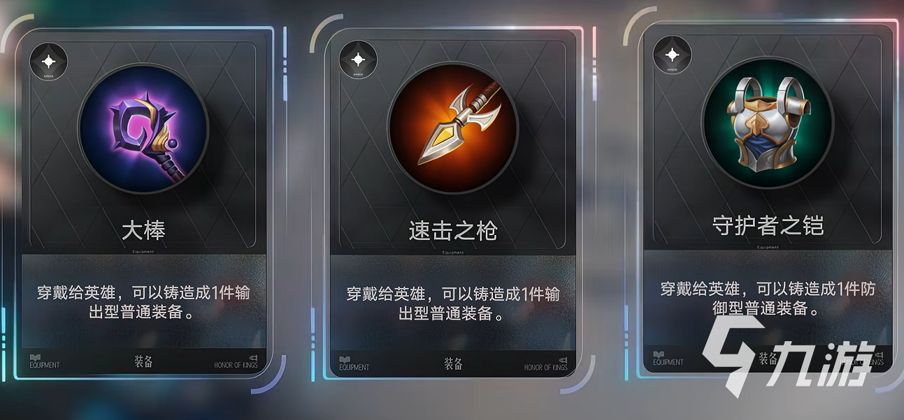 王者万象棋装备属性加成详解及查看位置指南
