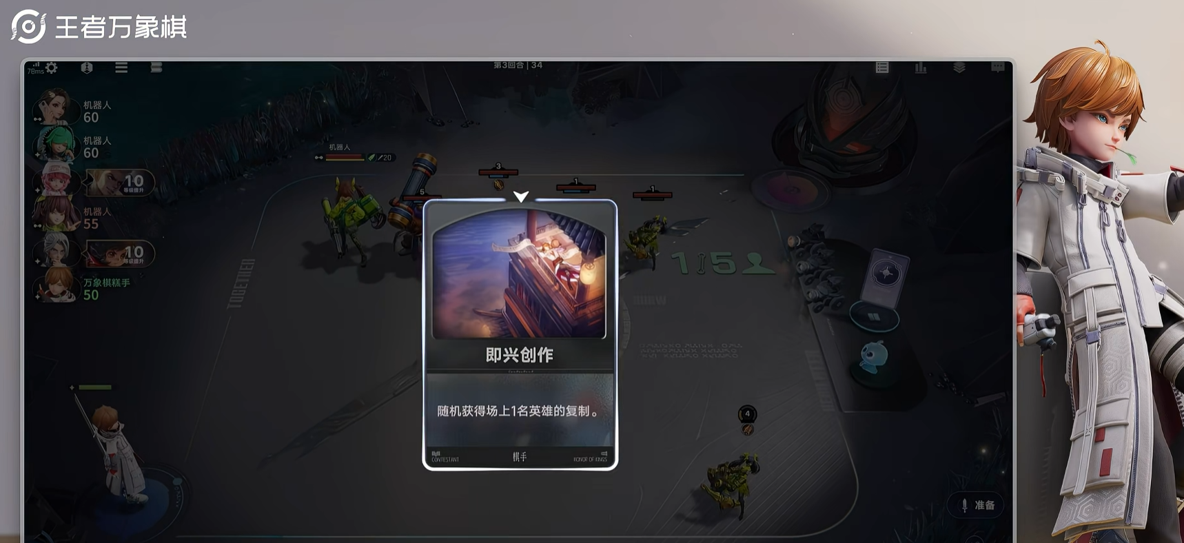 即兴创作技能效果示意图