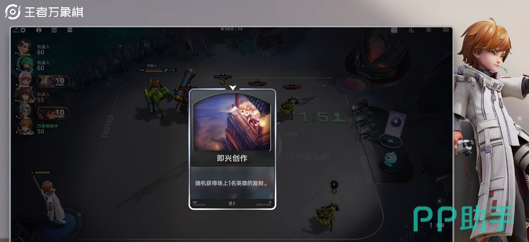 即兴创作技能效果示意图