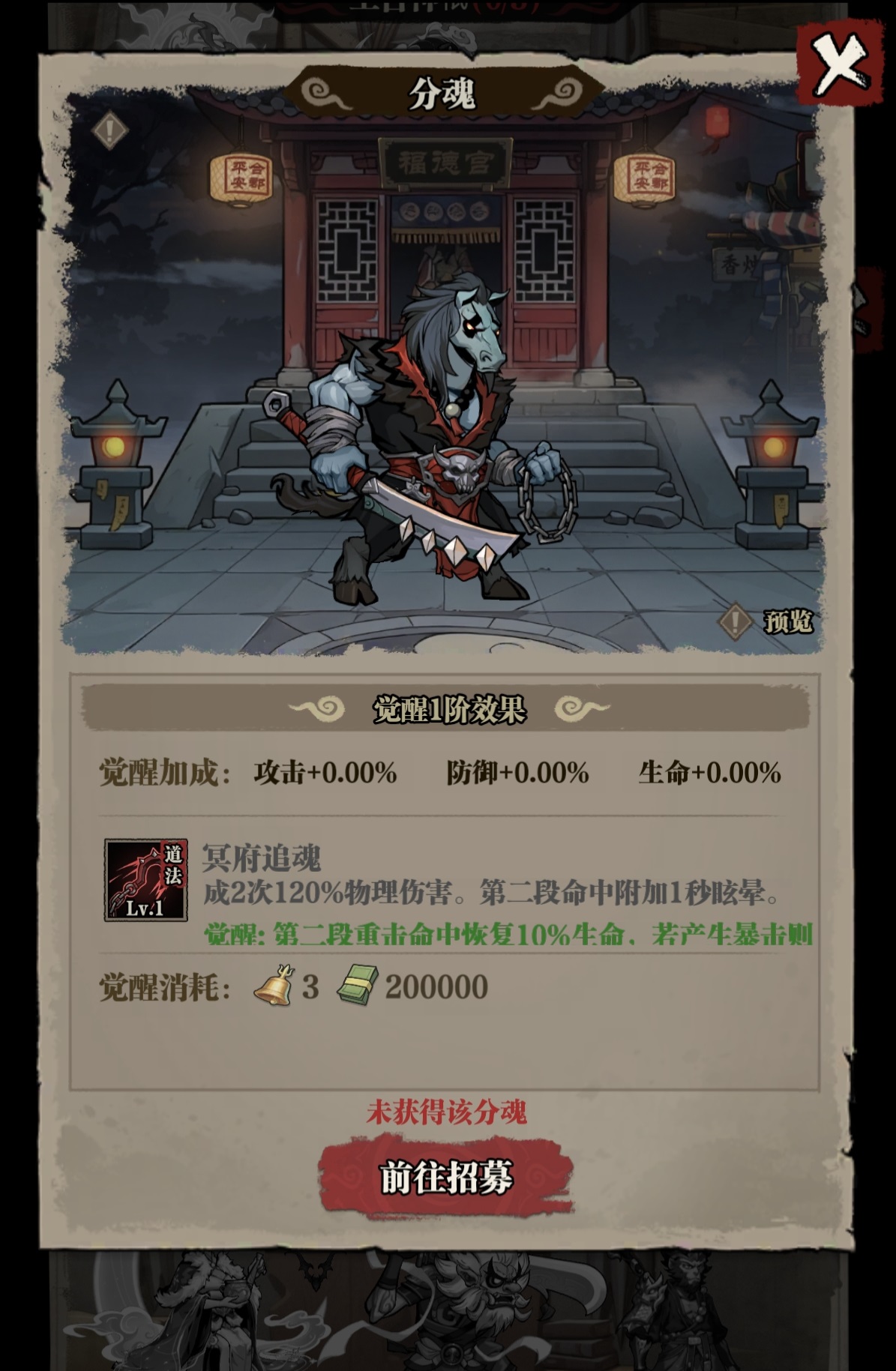 咻咻勇者牛头角色立绘