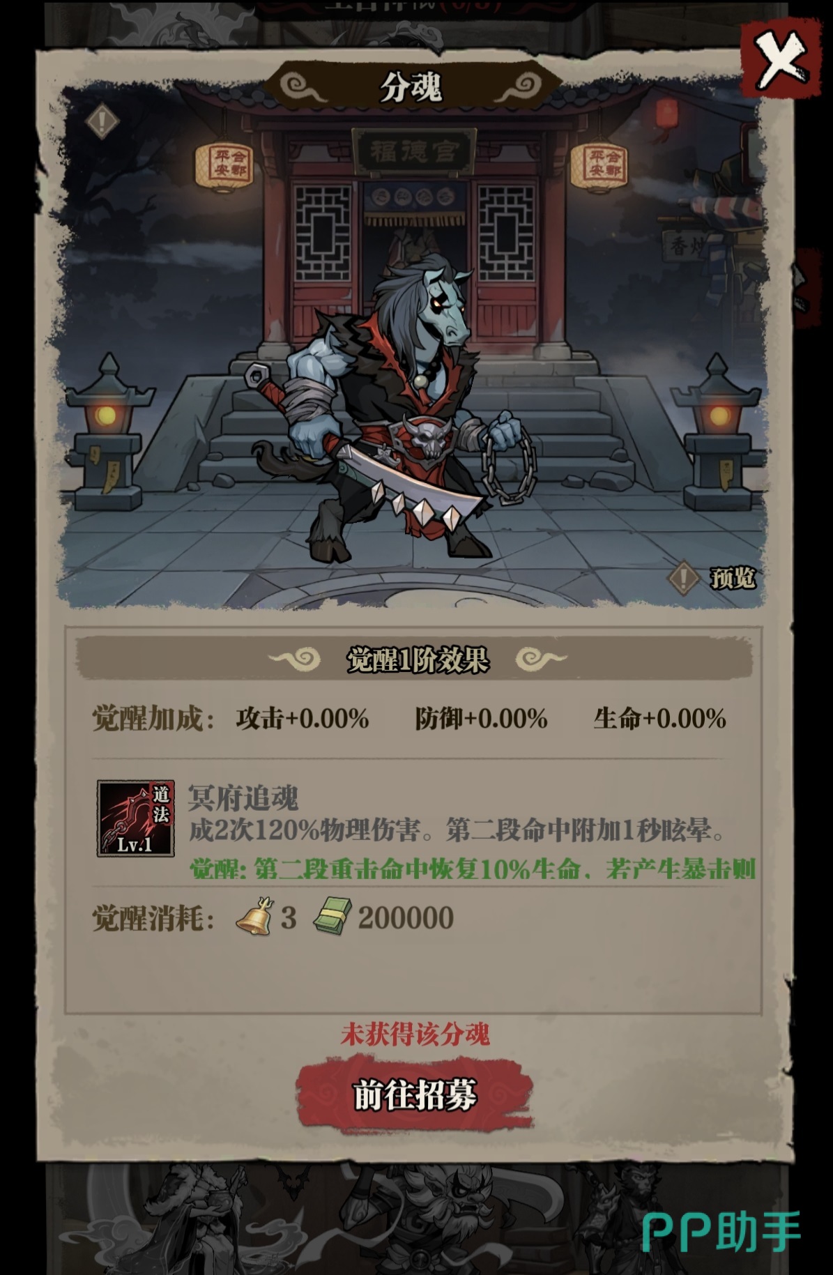 咻咻勇者牛头角色立绘